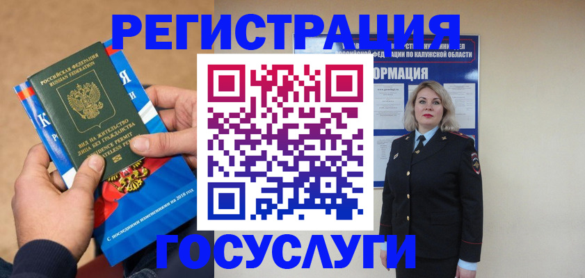 прописка 2025 в Пионерском